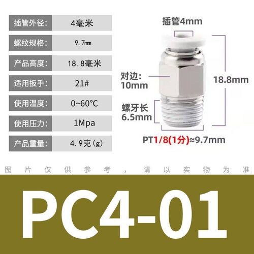 气动快速接头PC螺纹直通PCF内螺纹PL弯头PB外丝气管软管快插接头