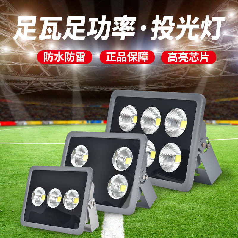 led投光灯户外防水400w大功率室外探照灯强光1000w塔吊灯工地船用