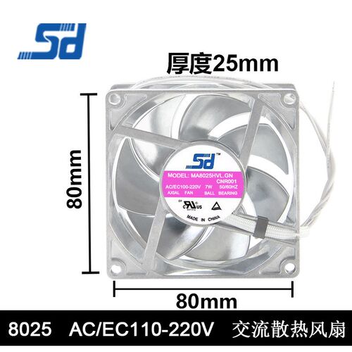AC/EC100-220V交流风扇8025全金属 8CM/厘米 7W 机柜电柜散热风扇