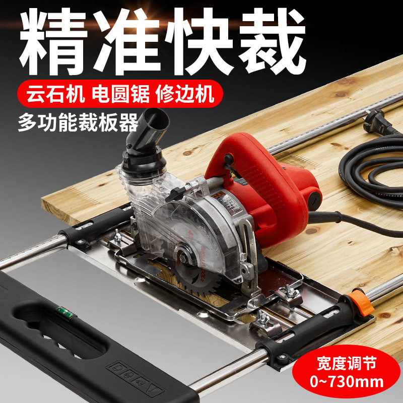 木工云石机手提锯底板定位架
