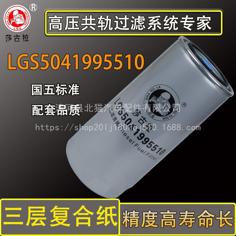 杰狮依维柯柴滤燃油柴油滤芯