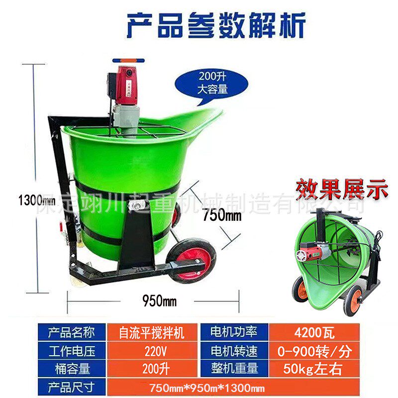 鸭嘴塑料搅拌桶家用小型水泥搅拌机石膏自流平电动灌浆料搅拌机器