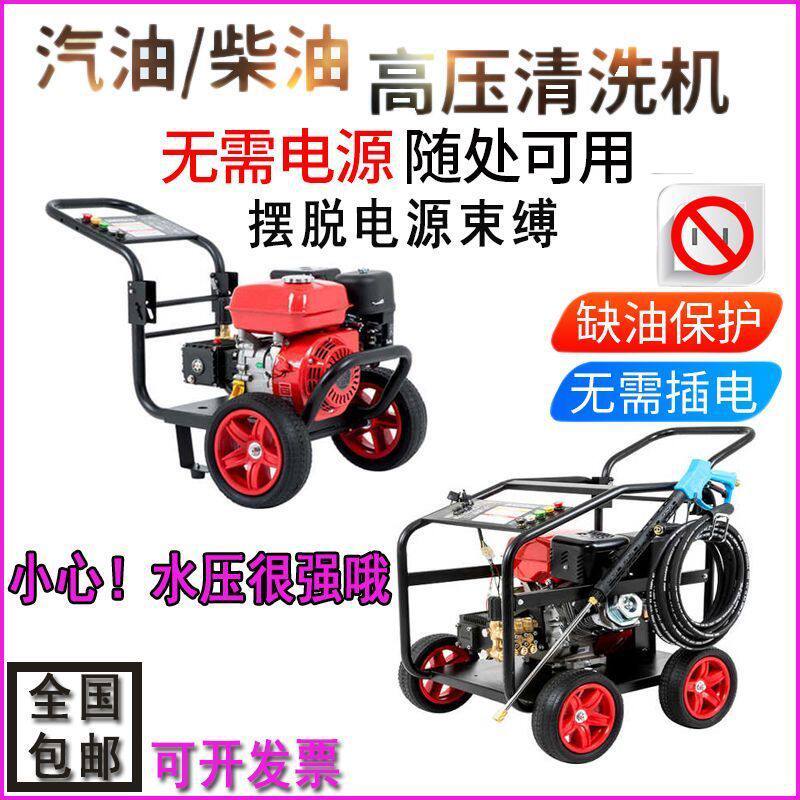 大功率高压移动洗车机管道疏通