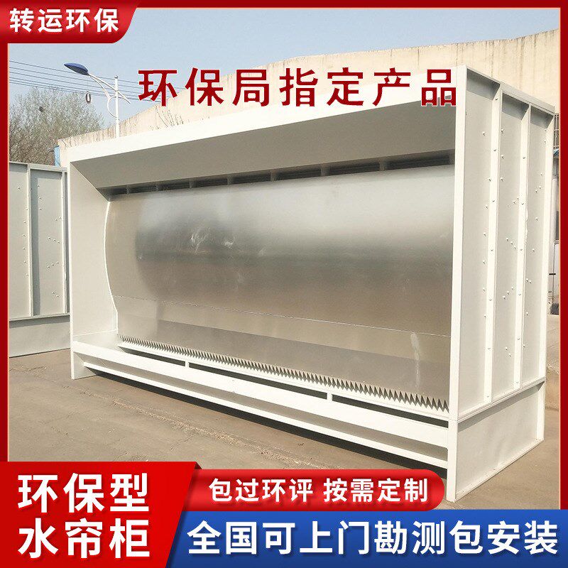 喷漆台小型水循环喷漆箱喷漆房除尘机吸附漆雾环保设备厂家水帘柜