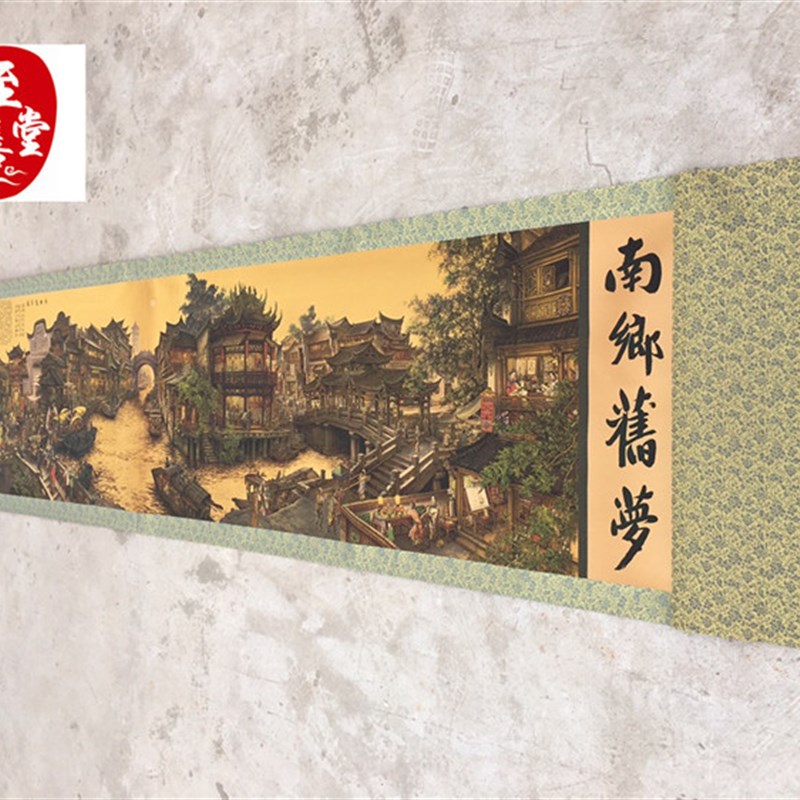 名人字画仿古画字画客厅办公室装饰画挂画南乡旧梦