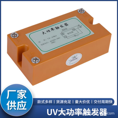 原厂1-6KW220V/380V通用触发器