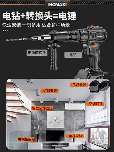 电锤转换头电钻改冲击钻小型轻型家用大功率打混凝土水泥墙转换器
