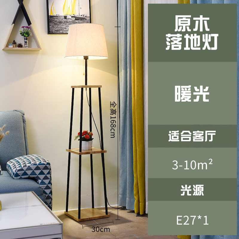 北欧落地灯客厅卧室美式创意沙发木艺灯个性立式台灯欧式书房立灯