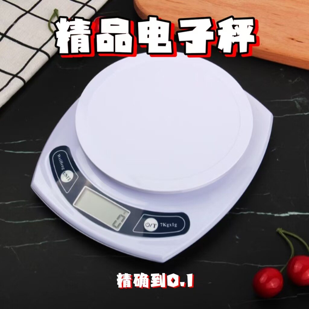 0.1克高精度小型烘焙电子秤