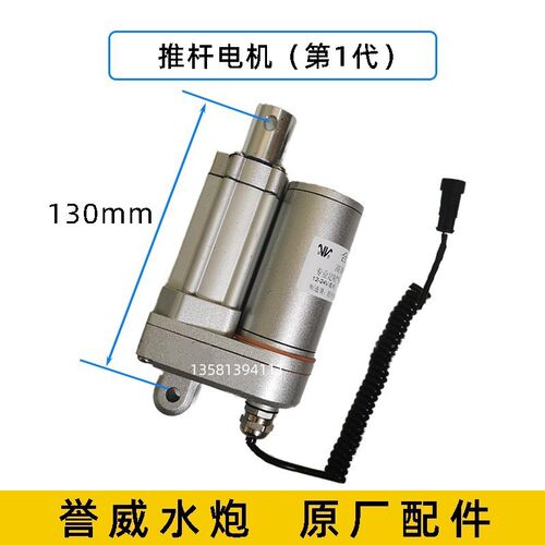 洒水车电动水炮配件不锈钢波纹管推杆旋转电机支座水车电子炮配件