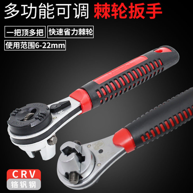 公英制通用可调式6-22棘轮快速扳手工具可调式棘轮扳手铬钒钢
