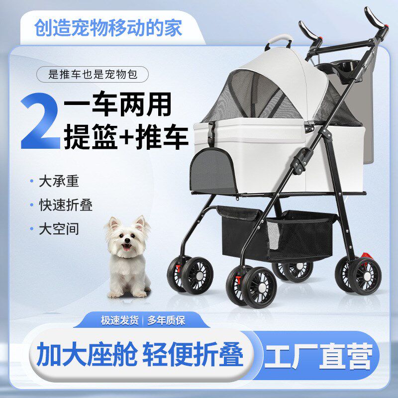 宠物推车猫咪外出小推车宠物狗狗泰迪手推轻便可折叠遛狗代步推车