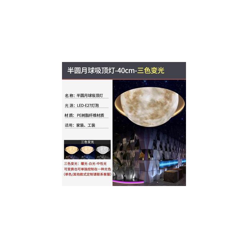 大型玻璃钢半圆月球灯吸顶装饰灯店铺商用餐厅酒吧屋顶半圆月球灯