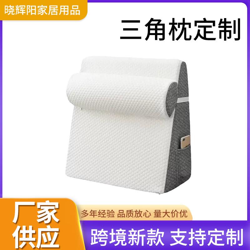 三角枕靠垫老人靠背半躺护理体位垫斜坡床垫防反酸枕头三角枕靠垫