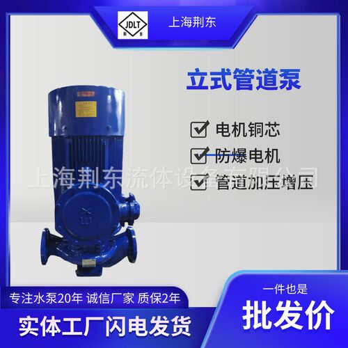 不锈钢空调循环离心泵
