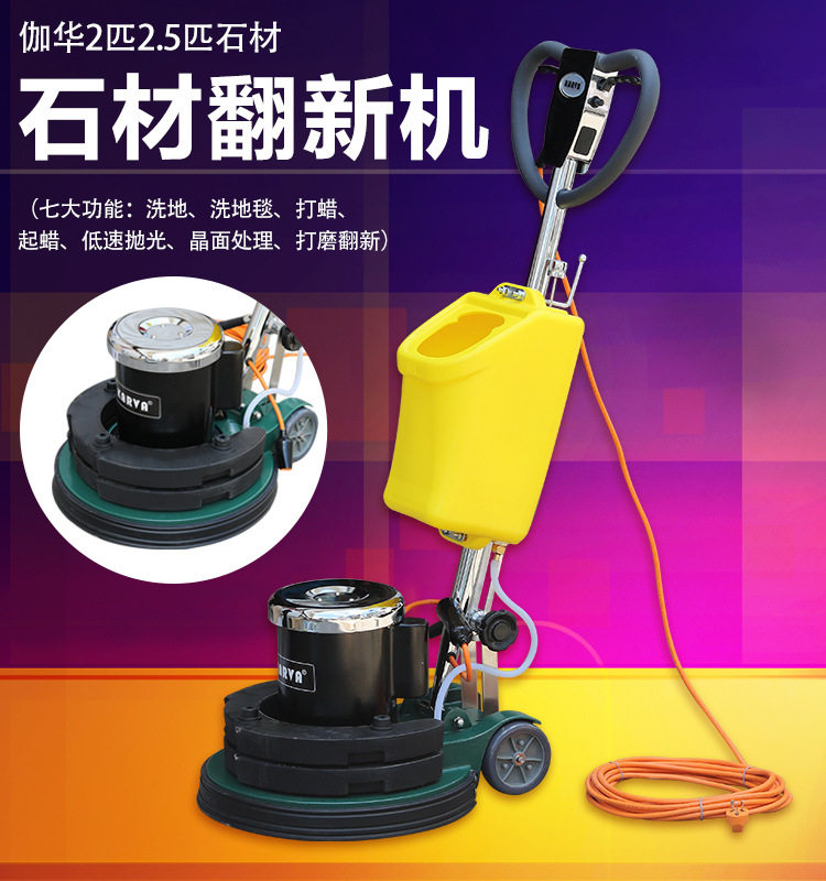 伽华石材加重抛光水磨机