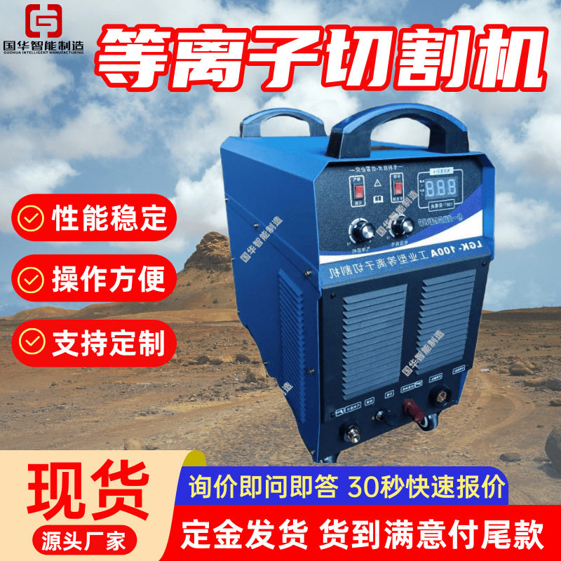 内置气泵等离子切割机切割快