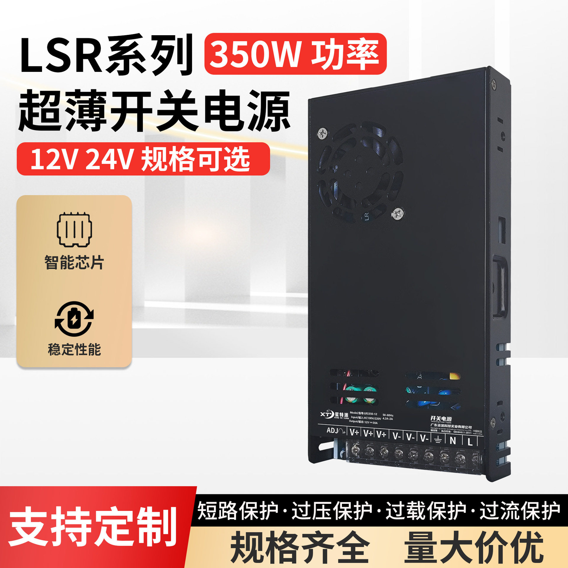 LRS超薄开关电源220V转12v24v350W直流DC变直流350W变压器