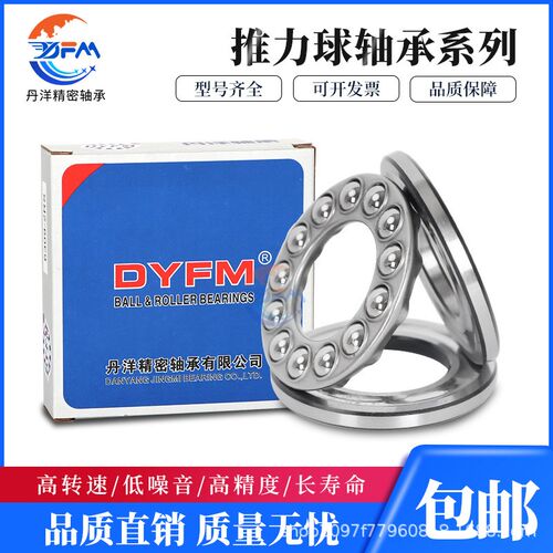 丹洋推力球轴承 51415 51416 51417 51418 51420 51422 51424