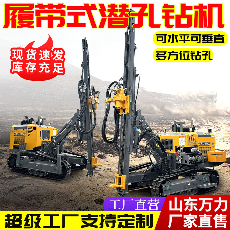 履带式潜孔钻机 岩石采矿设备大型钻孔机 螺旋光伏引孔打桩机