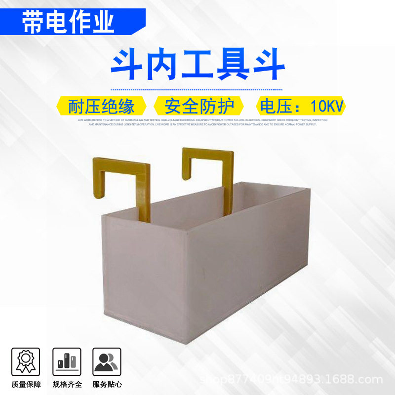 10kV白色树脂绝缘斗臂车工具箱