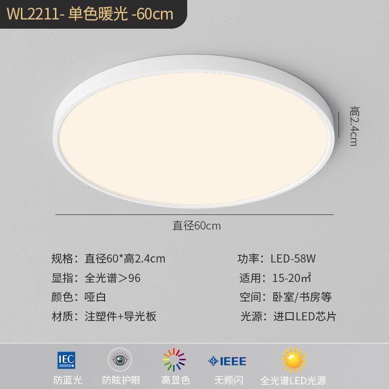 普瑞全光谱卧室灯吸顶灯护眼无频闪防蓝光儿童房超薄灯具简约现代