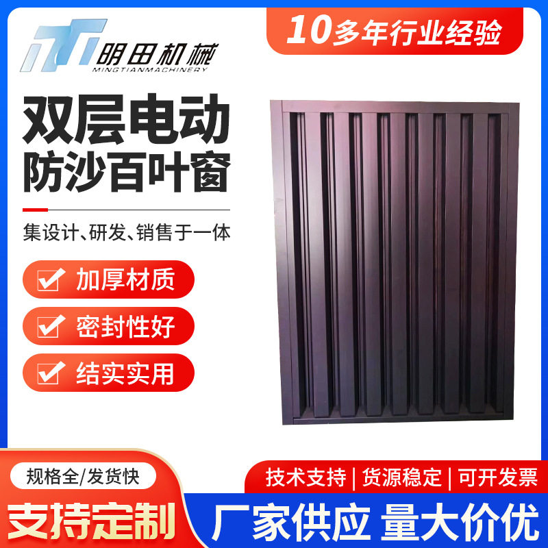 双层电动防雨防沙外墙百叶风口