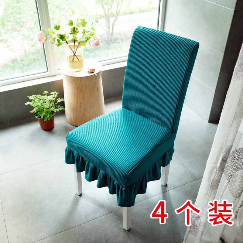 【4~6个装】餐椅套家用连体弹力现代简约针织垫酒店布艺椅子套罩