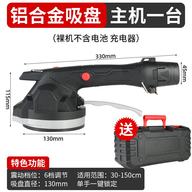 锂电多功能瓷砖平铺机铝合金吸盘瓷砖墙砖吸附器震动贴砖神器工具