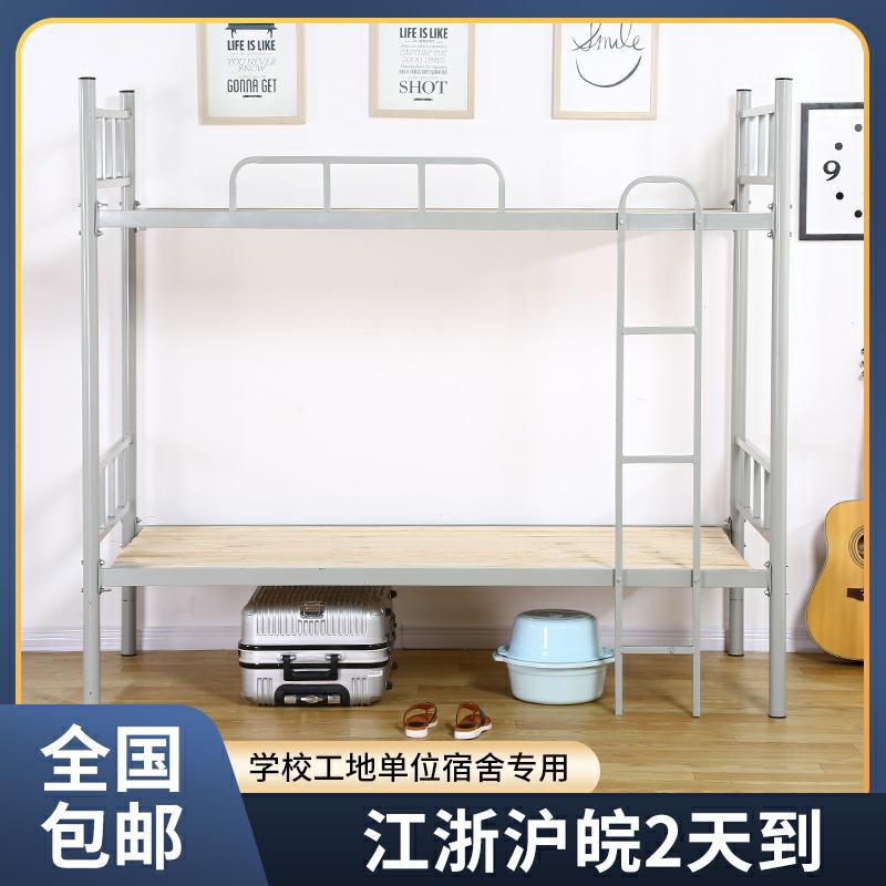 上下铺双层床员工宿舍上下铺铁床学生两层成人工地高低钢木床