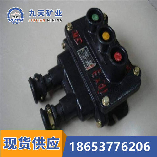 九天矿用BZA1-5/127-2三联按钮 性能稳定  隔爆型控制按钮
