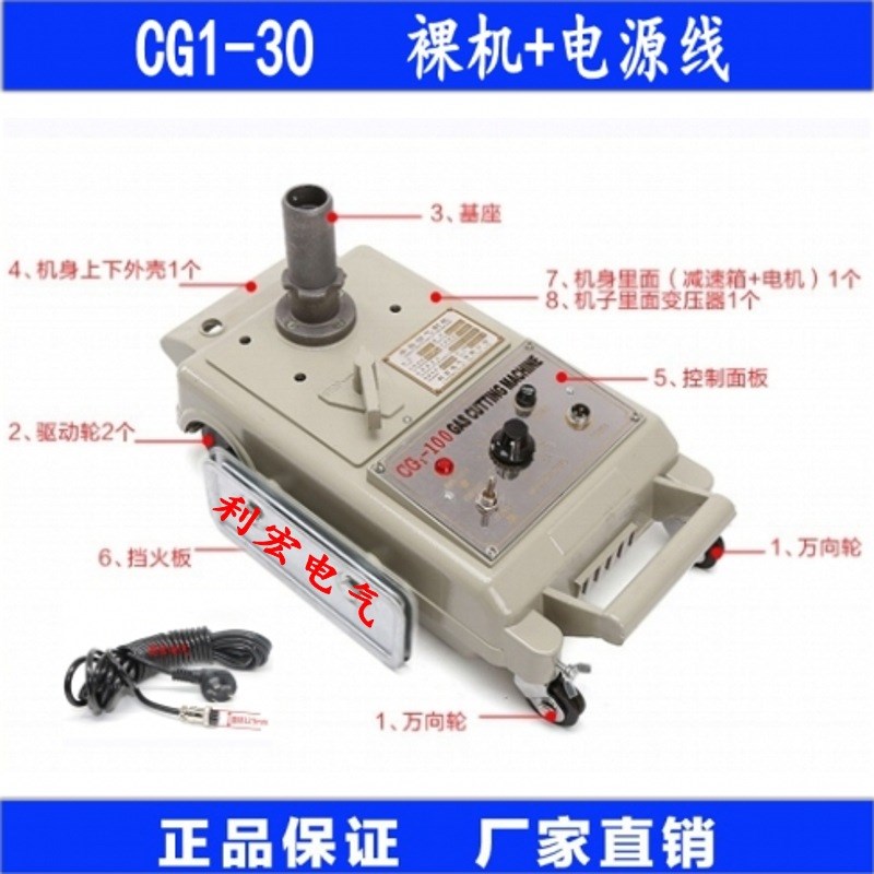 火焰切割机 CG1-30 轨道钢板切割重型圆孔H轨道 半自动金属气割机
