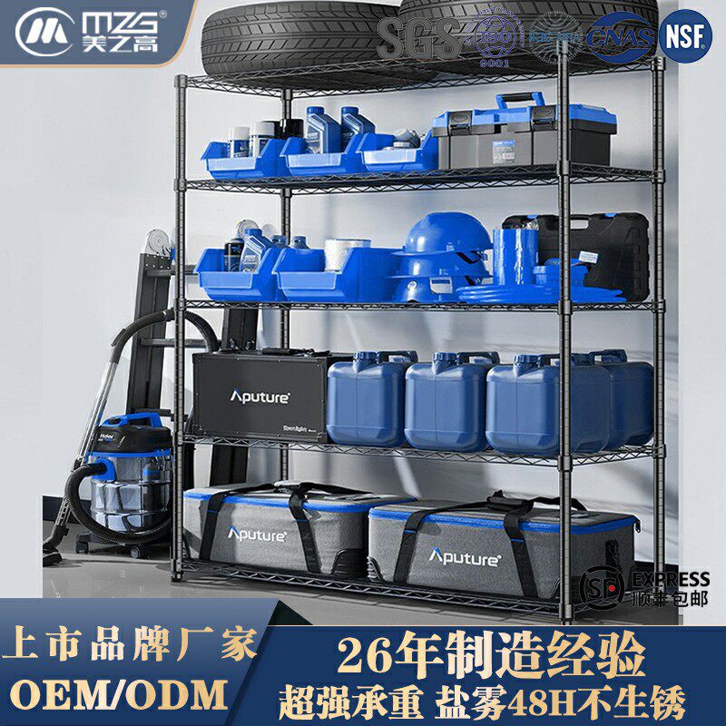 仓储落地可调高度收纳货架批发
