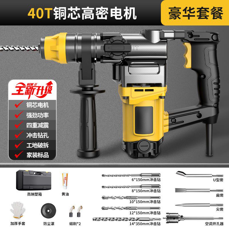 多功能电锤电镐电钻四坑一机多用重型电锤家用工业方柄高质钻头