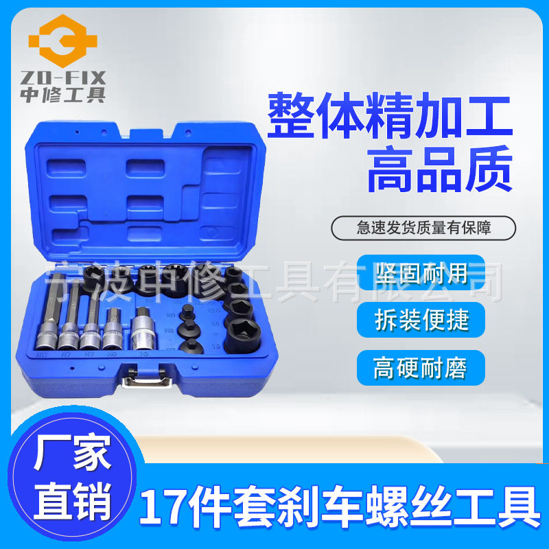 刹车泵回位工具制动四轮新款刹车螺丝套筒刹车片拆卸工具