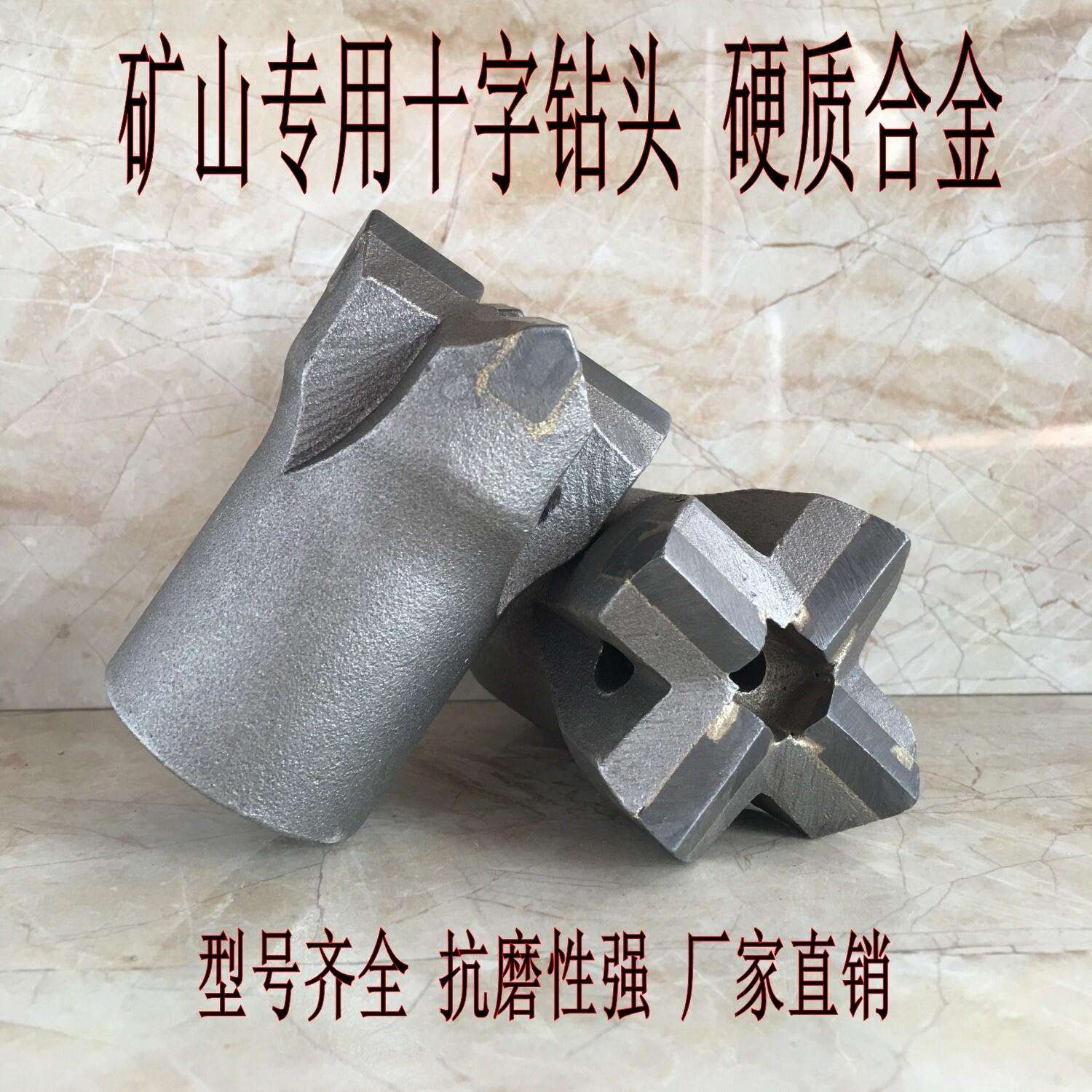 十字型钻头32343638404250钎头硬质合金梅花钻头矿山隧道钎具专用