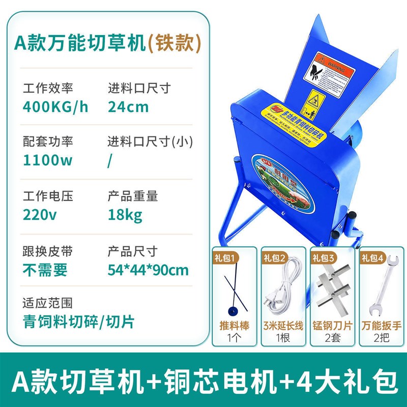 猪草机切草机粉碎机家用小型铡草机电动220v碎草机养殖鸡鸭剁草机
