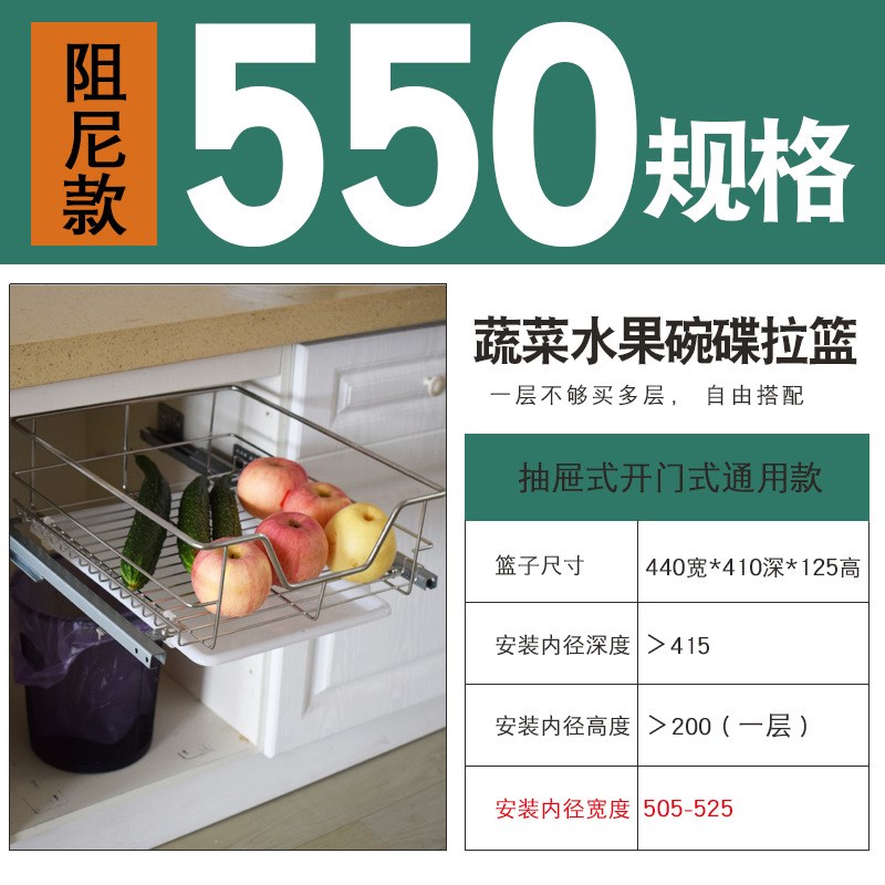 厨房橱柜水果蔬菜碗碟篮收纳拉篮300-550柜体小厨柜不锈钢拉篮