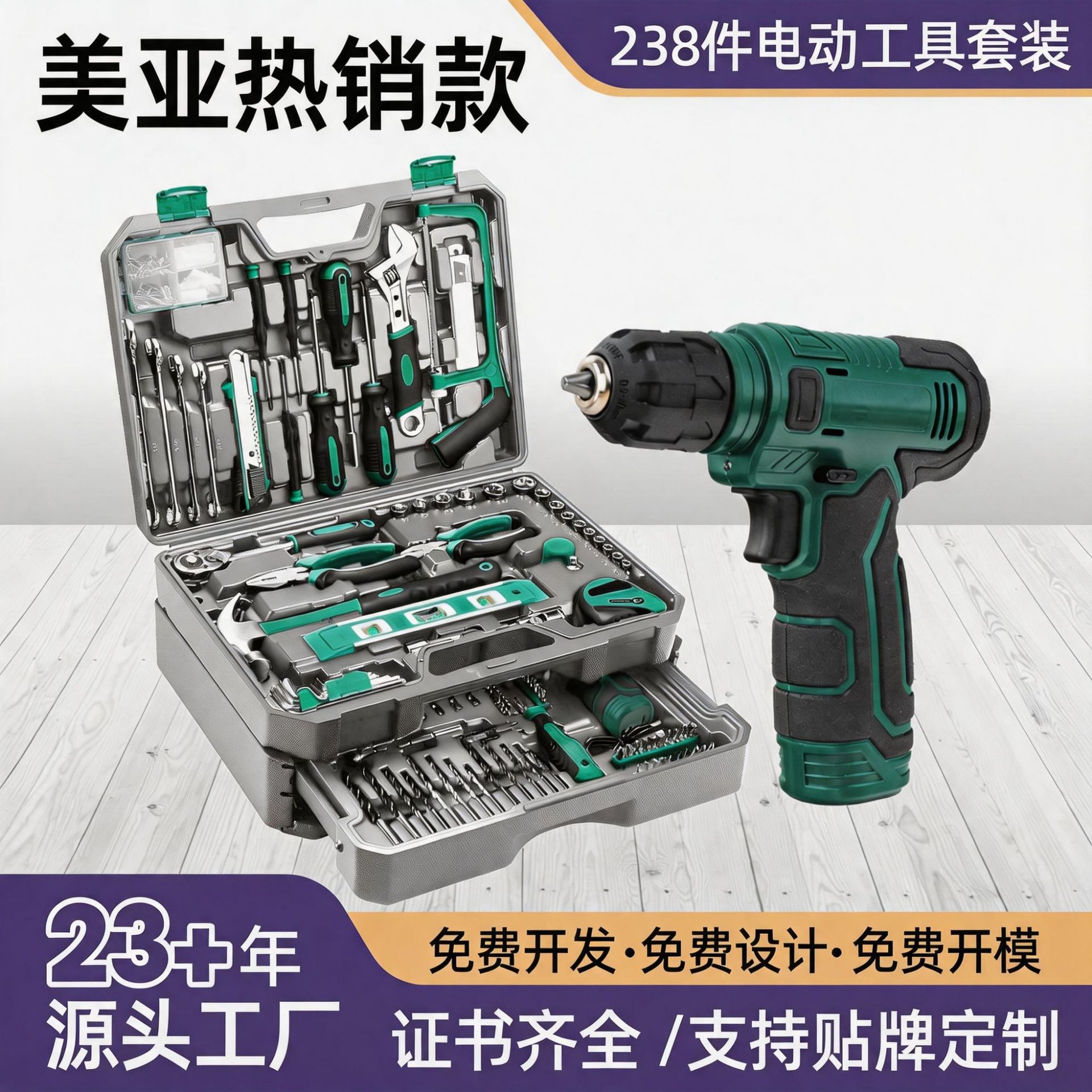 12V锂电钻家用工具箱抽屉式工具盒多功能家用维修五金工具套装