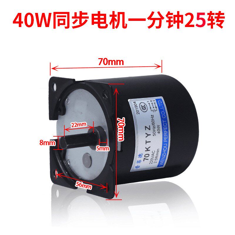 70KTYZ交流同步电机40W微型低速永磁正反转小马达220V齿轮减速机