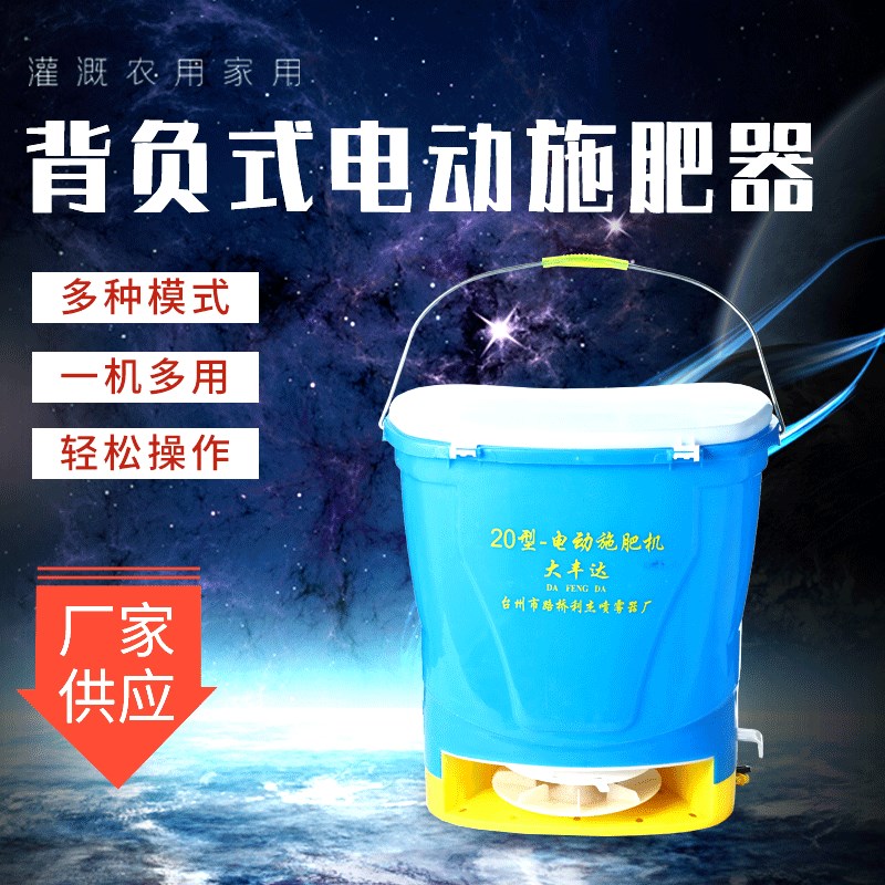 电动施肥机背负式施肥器小型农用撒肥园林施肥工具