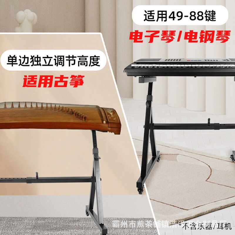 电子琴架Z型升降拉伸琴架带轮可升降长度调节电子琴架加粗静音轮