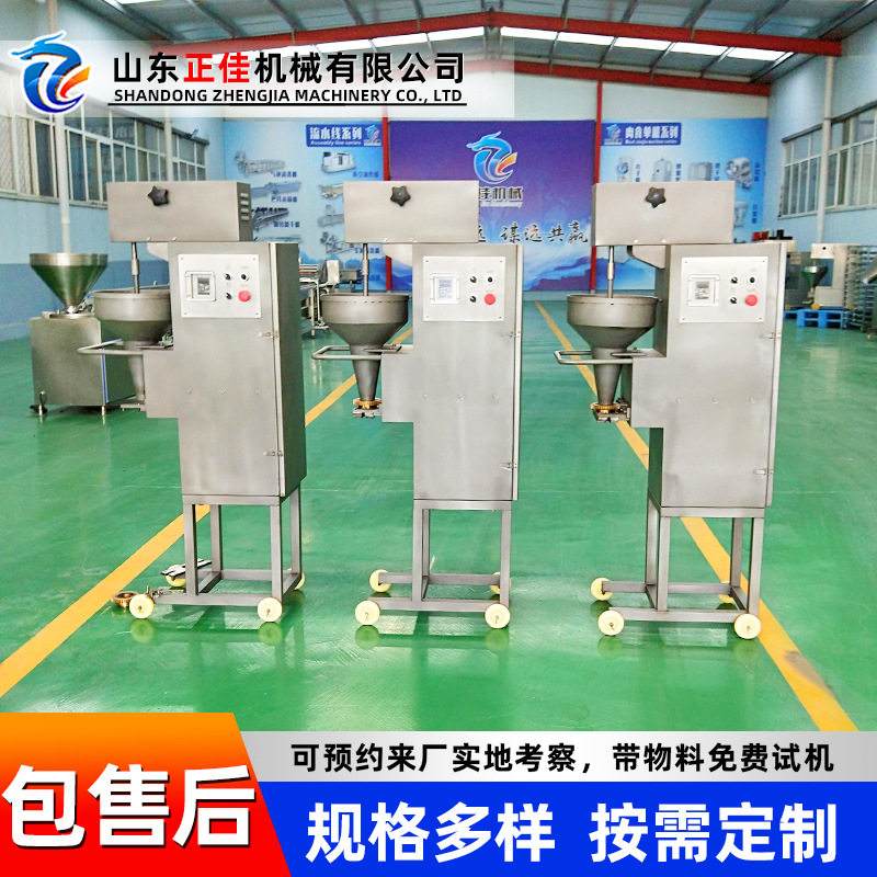 全自动多功能火锅丸子成型机