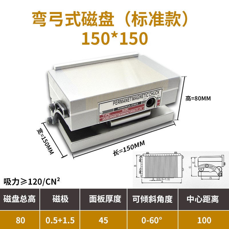 正弦磁台一体斜度磁盘可调角度小磨床弯弓强磁铁倾斜永磁细目吸盘