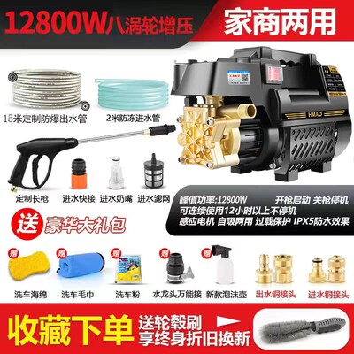 12800W黑猫j高压洗车机220V家用清洗机全自动大功率洗车刷车泵