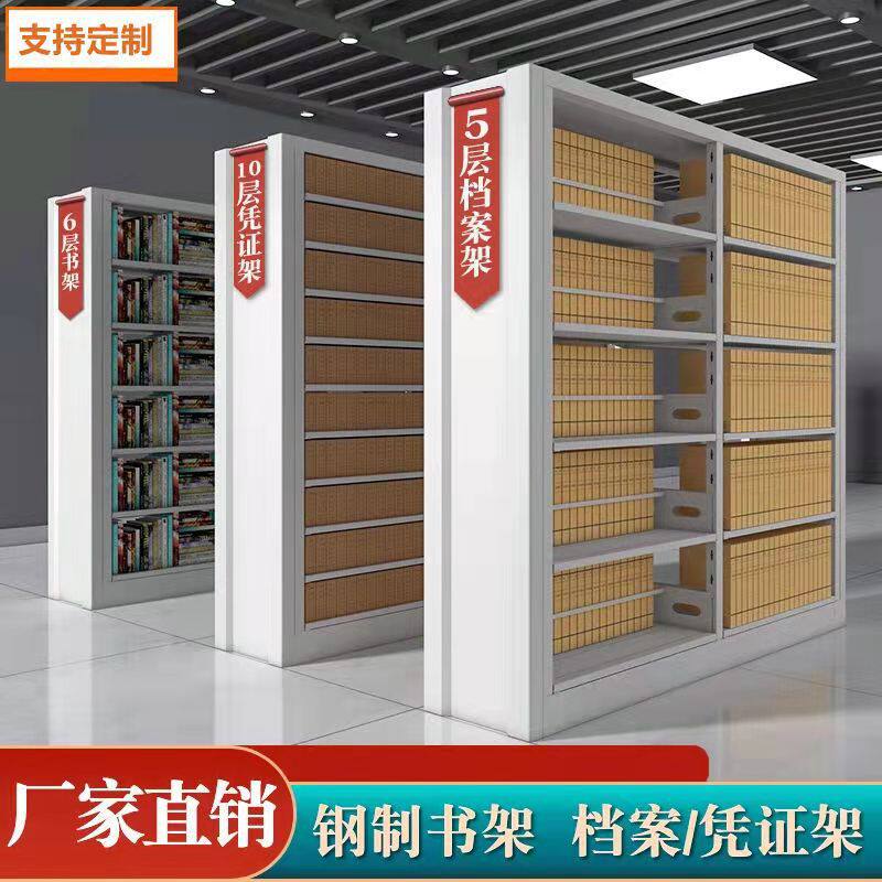 钢制书架办公图书架学校书架6层钢制书架学校图书馆家用储物架柜图片