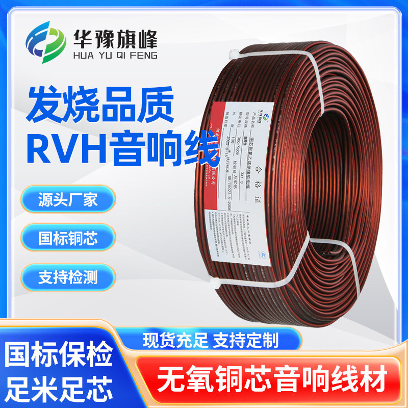 音箱线音响线发烧喇叭线家用纯铜小音箱功放广播音柱专业音响电线