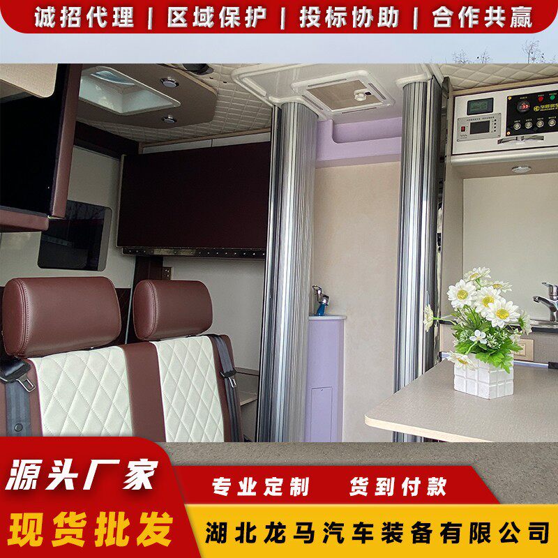 大通V90C型房车4至6人座自动挡房车内饰出行