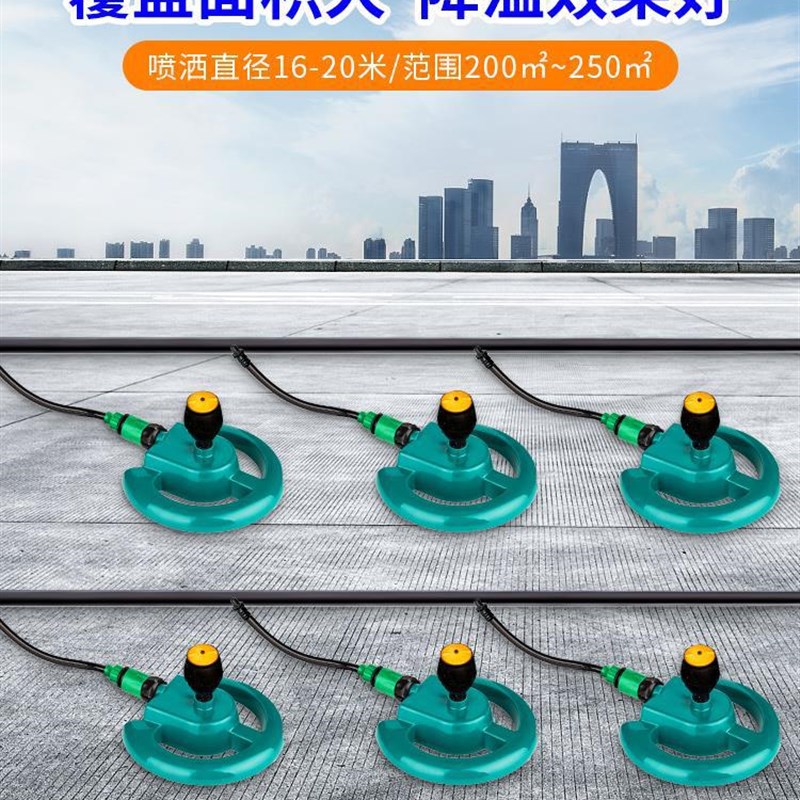 建筑洒水器降f温大面积厂房铁皮屋顶旋转喷水系统浇水喷淋喷头设