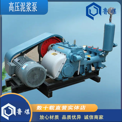 矿用高压泥浆泵BW-150型规格全
